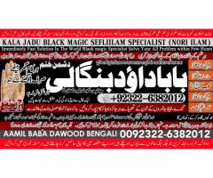 kala ilam Expert In Rawalpindi Kala Jadu Specialist In Rawalpindi Black Magic In Rawalpindi A4