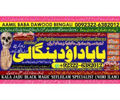 Black Magic Specialist In Peshwar Black Magic Expert In Peshwar Amil Baba kala ilam A4