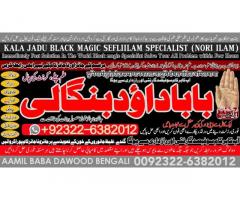 Black Magic Expert In Rawalpindi Black Magic Expert In Islamabad Kala Jadu Expert In Rawalpindi A4