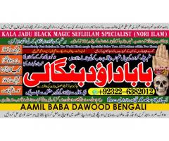 Black Magic Specialist In Lahore Black Magic Specialist In Faislabad kala jadu Vashikaran A4