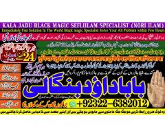 Kala Ilam Expert Specialist In Saudia Arab Kala Ilam Expert Specialist In Dubai A4