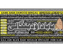 Kala Ilam Expert Specialist In Italy Kala Ilam Expert Specialist In Kuwait Kala Ilam In Malaysia A4