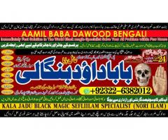 Kala Ilam Expert Specialist In Australia Astrologer Amil Baba Kala Jadu Expert Specialist In UK A4