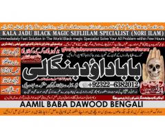 Kala Ilam Expert Specialist In Australia Astrologer Amil Baba Kala Jadu Expert Specialist In UK A4