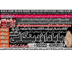 Black magic Expert In Pakistan Black magic Specialist Expert In Pakistan A4