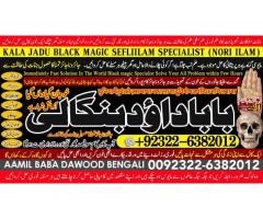 Kala Ilam Expert Specialist In UK Kala Ilam Expert Specialist In USA A4