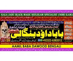 Kala Jadu Expert Specialist In Canada Kala Jadu Expert Specialist In London A4
