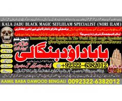 Amil Baba In Faislabad Kala ilam Specialist In Faislabad Black Magic Expert In Faislabad A5