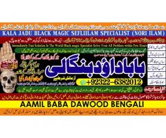 Amil Baba Amil Baba Kala ilam Kala Jadu Aamil Baba Amil baba in pakistan online amil baba A5