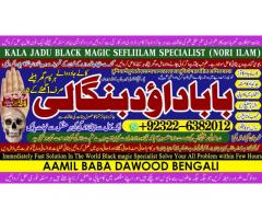 Genuine vashikaran specialist Vashikaran baba near Lahore Vashikaran baba near Gujranwala A5