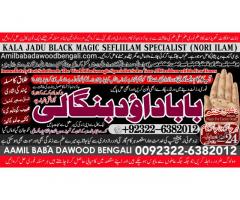 Amil Baba Black Magic Expert Specialist In UK Black Magic Expert Specialist In USA A5