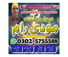 Real Amil Baba Karachi,No1 Amil baba pakistan