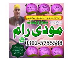 Black Magic Expert Specialist In Qatar Black Magic Expert Specialist In Italy A5 Damal -