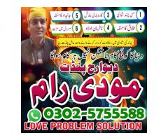 bangali amil baba top powerful pakistan uk usa