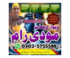pakistan black magic specialist, amil baba uk amil baba dubai amil baba kawaite