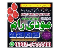 No1 Amil Baba in Pakistan,Black Magic Specialist Karachi,Najoomi Amil Baba in Lahore,Asli Amil Baba