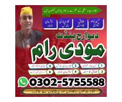 No1 Amil Baba in Pakistan,Black Magic Specialist Karachi,Najoomi Amil Baba in Lahore,Asli Amil Baba