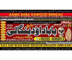 Amil Baba In Pakistan Amil Baba In Multan Amil Baba in sindh Black Magic Specialist Islamabad A6