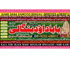 Amil Baba In Faislabad Kala ilam Specialist In Faislabad Black Magic Expert In Faislabad A6