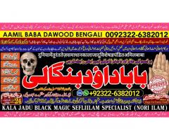 Kala Jadu Expert Specialist In Malaysia Kala Jadu Expert Specialist In Australia Love Vashikaran A6