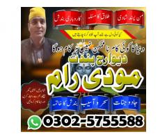 kala jadu expert USA,Black magic specialist UK, Bangali baba -