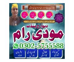 kala jadu expert USA,Black magic specialist UK, Bangali baba -