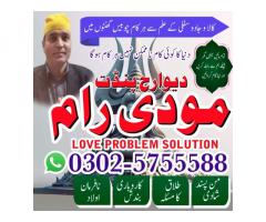 Amil baba in Pakistan,Black Magic Removal Karachi,Vashikaran specialist Uk,Najoomi Amil baba in Aust
