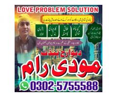 pakistan black magic specialist, amil baba uk amil baba dubai amil baba kawaite