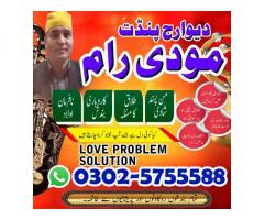 pakistan black magic specialist, amil baba uk amil baba dubai amil baba kawaite