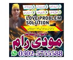 Najoomi amil baba in pakistan,kala jadu