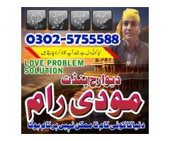 best amil baba in pakistan, top 1 amil baba in pakistan, najoomi amil baba in pakistan, amil baba