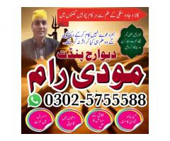 online amil baba number manpasand shadi ka wazifa, amil baba kala ilam black magic
