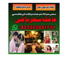 Amil baba#Kalajadu Specialist,Canada Specialist/Vashikaran Expert Amil baba#Japan Specialist Online