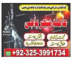 Star BlackMagic,London Expert Amil baba pishawer,pakistan,Amil baba uk best baba top5 baba banglades