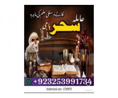 Star BlackMagic,London Expert Amil baba pishawer,pakistan,Amil baba uk best baba top5 baba banglades