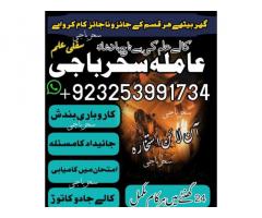 Guarented/Authentic Canada Expert Amil baba