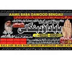 Amil Baba in Karachi Contact Number Amil in Karachi Kala ilam Specialist In Karachi A7