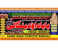 Amil Baba Amil Baba Kala ilam Kala Jadu Aamil Baba Amil baba in pakistan online amil baba A7