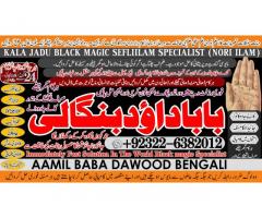 Amil Baba in Australia Amil Baba in Canada Amil Baba in London Amil Baba in Germany A7