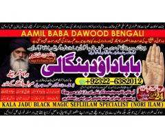Amil Baba in Malaysia Amil Baba In Pakistan Black magic specialist,Expert in Pakistan Amil Baba A7