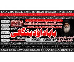 Kala Jadu Expert Specialist In Malaysia Kala Jadu Expert Specialist In Australia Love Vashikaran A7