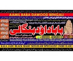Kala Jadu Expert Specialist In Malaysia Kala Jadu Expert Specialist In Australia Love Vashikaran A7
