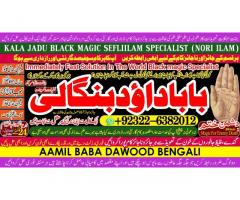 Genuine vashikaran specialist Vashikaran baba near Lahore Vashikaran baba near Gujranwala A7