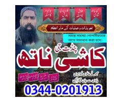 Black Magic Expert Uk,Kala Jadu in karachi,Asli amil baba in lahore,Real amil baba in rawalpindi,