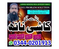 Black Magic Expert Uk,Kala Jadu in karachi,Asli amil baba in lahore,Real amil baba in rawalpindi,