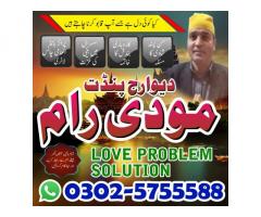Real amil baba pakistan karachi,No1 amil baba okara,Astrologer amil