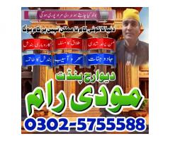 Real amil baba pakistan karachi,No1 amil baba okara,Astrologer amil