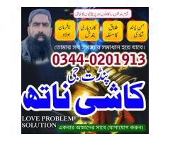 Kala Jadu in karachi,Asli amil baba in lahore,Real amil baba in rawalpindi,Najoomi amil baba in