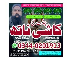 Kala Jadu in karachi,Asli amil baba in lahore,Real amil baba in rawalpindi,Najoomi amil baba in