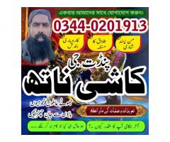 Kala Jadu in karachi,Asli amil baba in lahore,Real amil baba in rawalpindi,Najoomi amil baba in